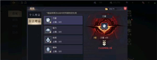 公会系统介绍配图4