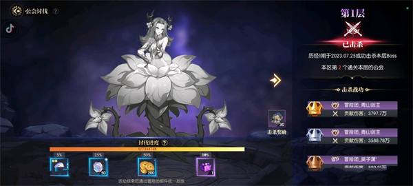 公会系统介绍配图8