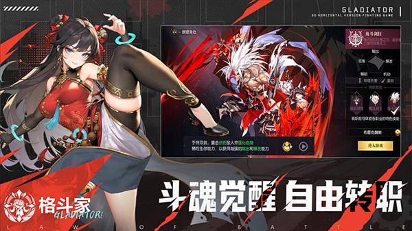 战斗法则0.1折最新版本3