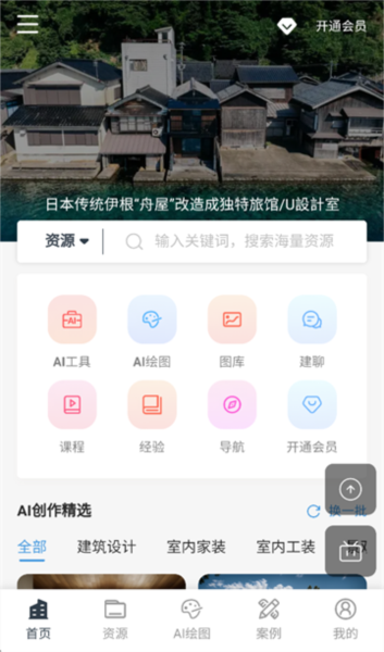 建筑学长软件免费版宣传图