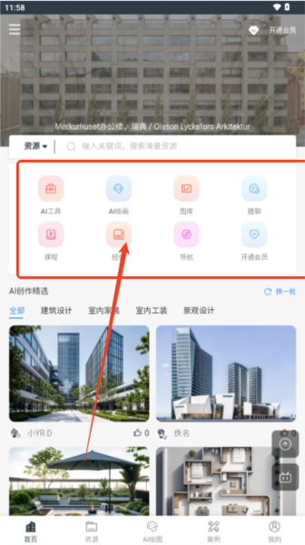 怎么使用配图2