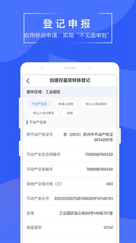 苏易登app官方版1