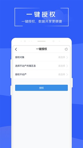 苏易登app官方版3