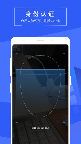 苏易登app官方版4