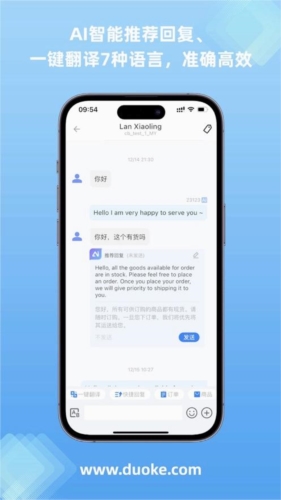 Duoke最新版3