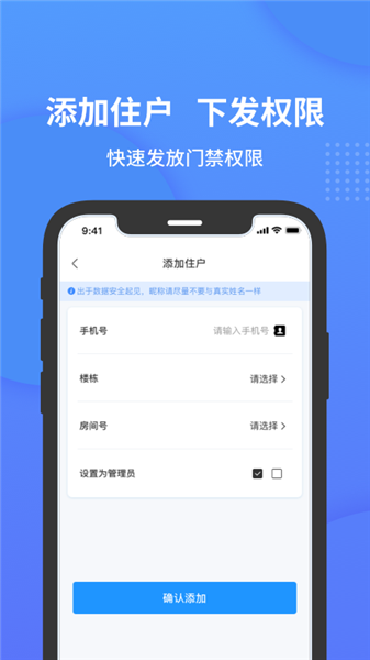 小石管家app最新版本3