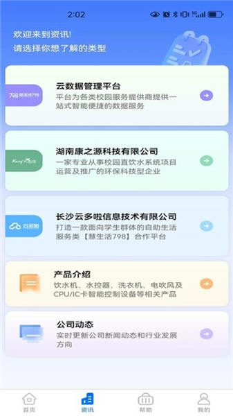 慧生活798商家版最新版本2