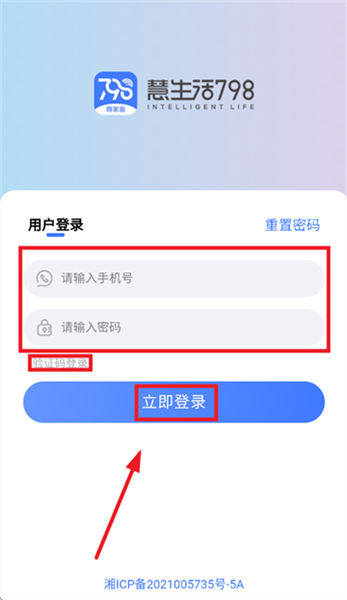 如何登录配图2