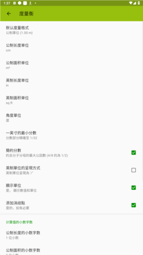 imagemeter手机软件图片51