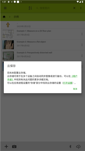 imagemeter手机软件图片53