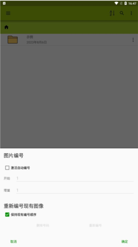 imagemeter手机软件图片55