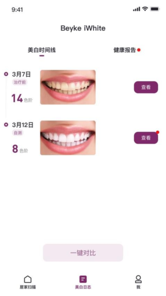 贝壳齿思官方版1