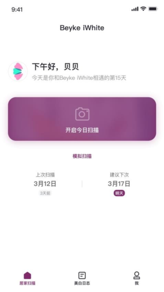 贝壳齿思官方版3