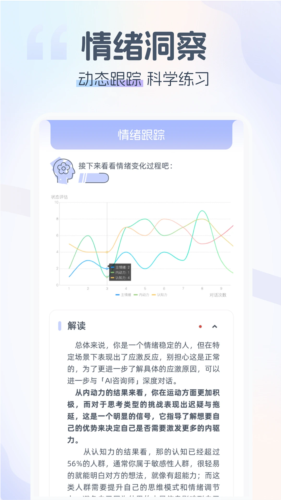 情智星球安卓版4