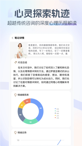 情智星球安卓版5