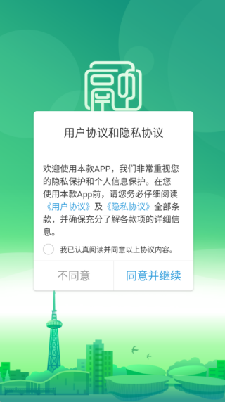 新用户如何登录配图1