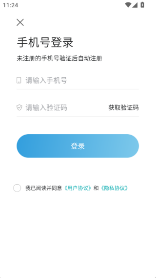 新用户如何登录配图3