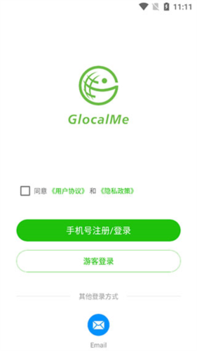 GlocalMe app操作流程1