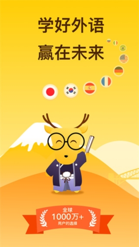 LingoDeer安卓软件截图1