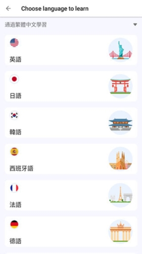 LingoDeer安卓软件截图2