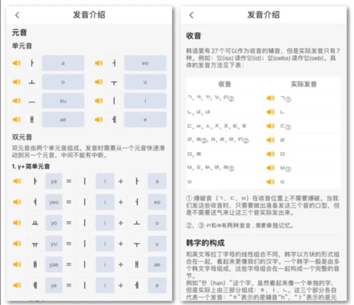 LingoDeer安卓软件截图4