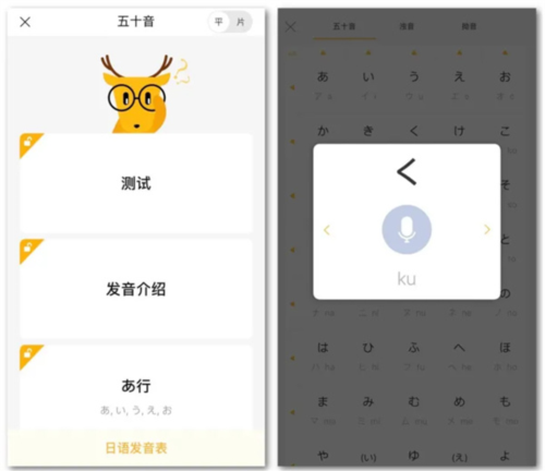 LingoDeer安卓软件截图5