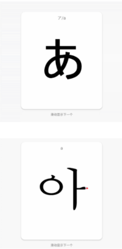 LingoDeer安卓软件截图6