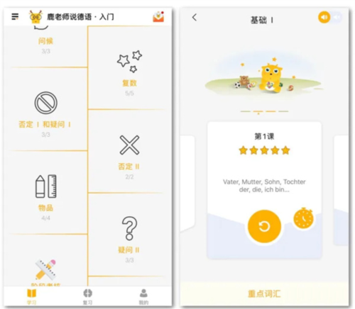 LingoDeer安卓软件截图7