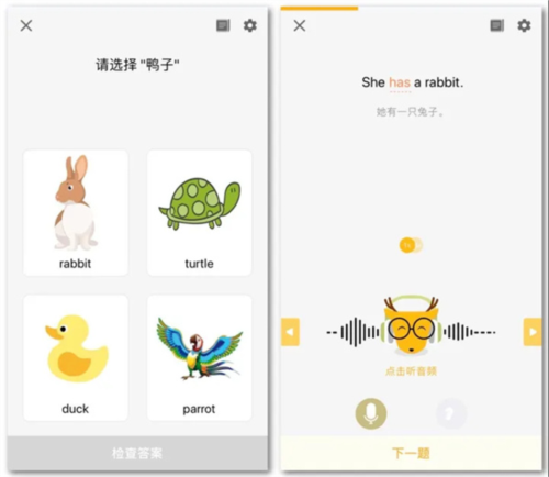 LingoDeer安卓软件截图9