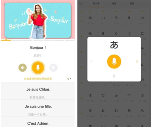 LingoDeer安卓软件截图10