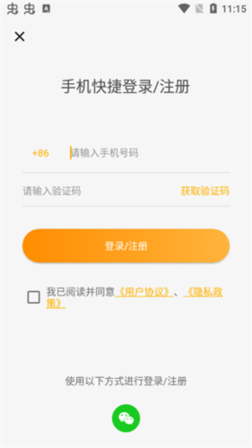 LingoDeer安卓软件截图12