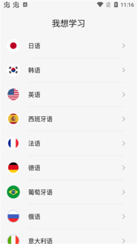 LingoDeer安卓软件截图13