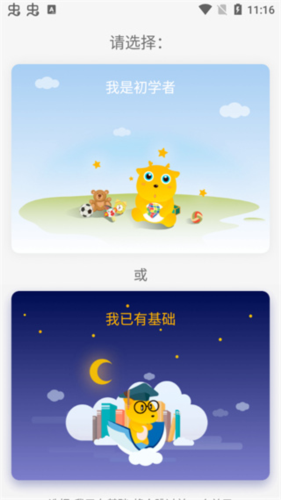 LingoDeer安卓软件截图14