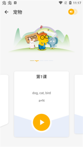 LingoDeer安卓软件截图16