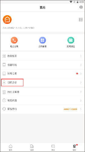 云门店app使用教程