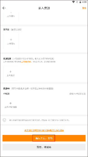云门店app使用教程7