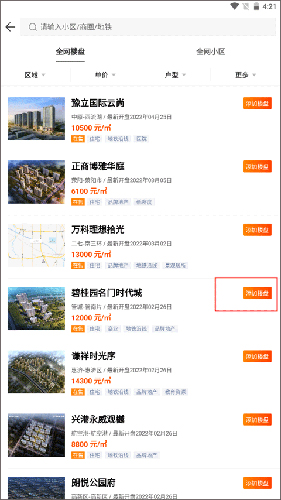 云门店app使用教程9