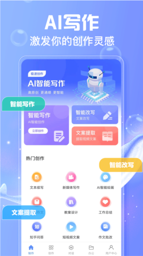 写作鱼免费版图片7