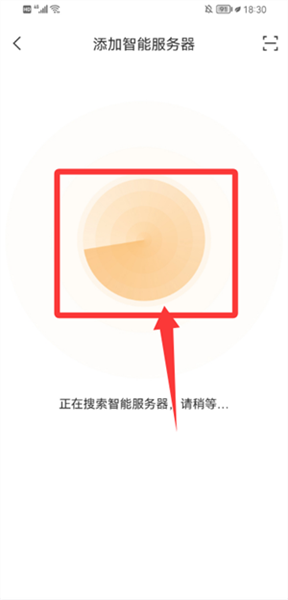 添加设备指南配图3