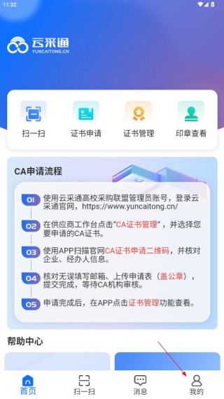 怎么注册账号配图2