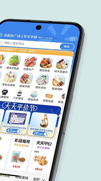 沃尔玛超市网上购物app中文版2