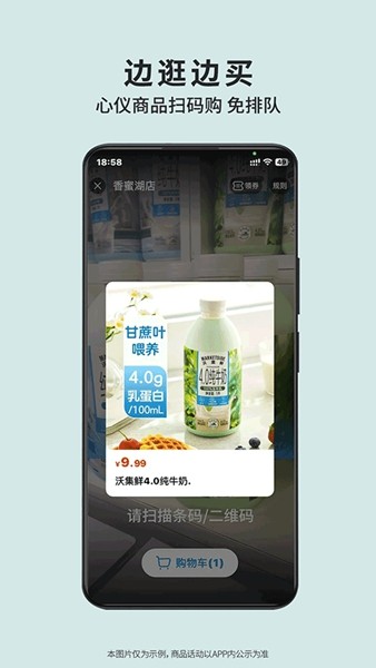 沃尔玛超市网上购物app中文版3