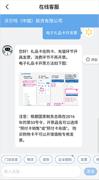 如何开发票配图2