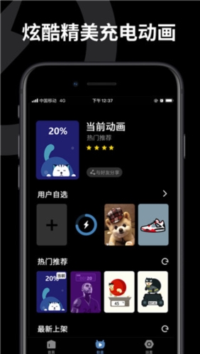 皮卡充电秀app2