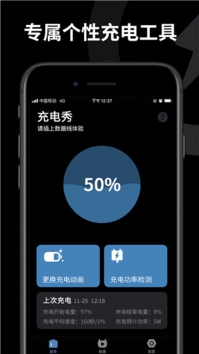 皮卡充电秀app5