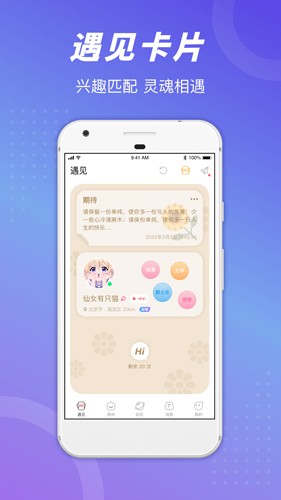 语玩app1