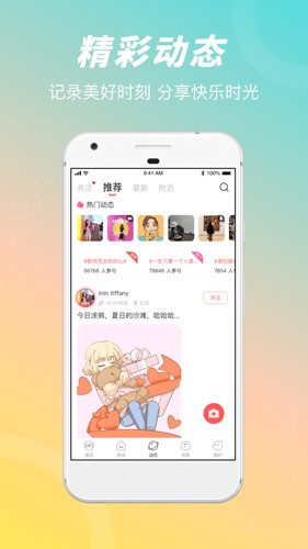 语玩app4