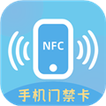 电子钥匙app