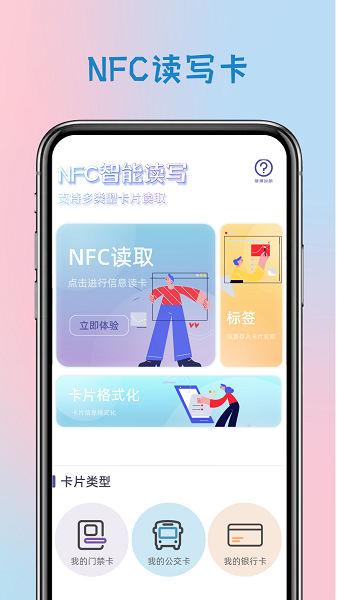 电子钥匙app2