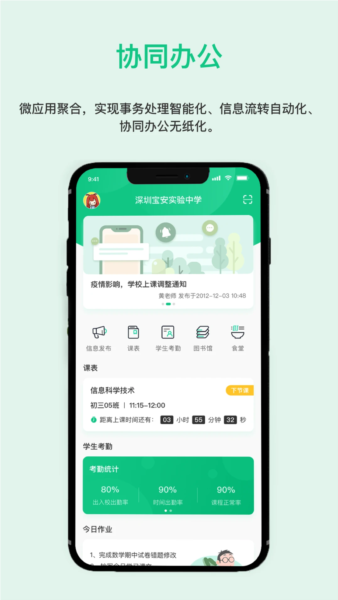 一加壹app1